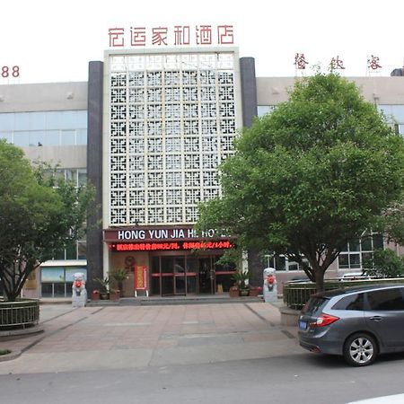 Qingdao Hongyun Jiahe Business Hotel المظهر الخارجي الصورة