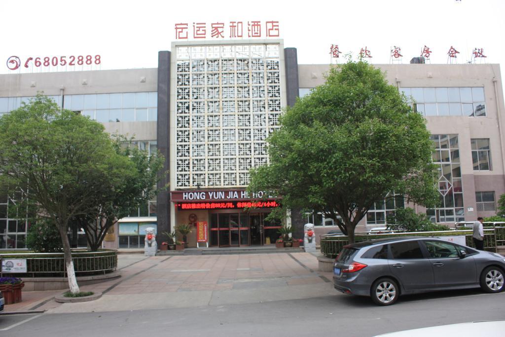 Qingdao Hongyun Jiahe Business Hotel المظهر الخارجي الصورة